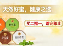 天然好蜜健康之选