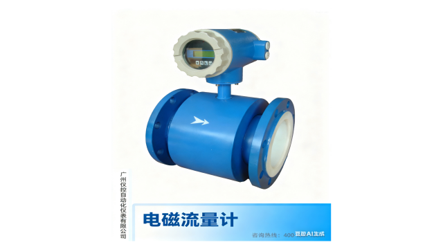 北京國產(chǎn)電磁流量計(jì) 廣州儀控自動(dòng)化儀表供應(yīng)