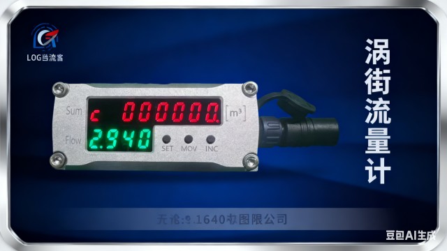 氣體質量流量計生產 廣州儀控自動化儀表供應