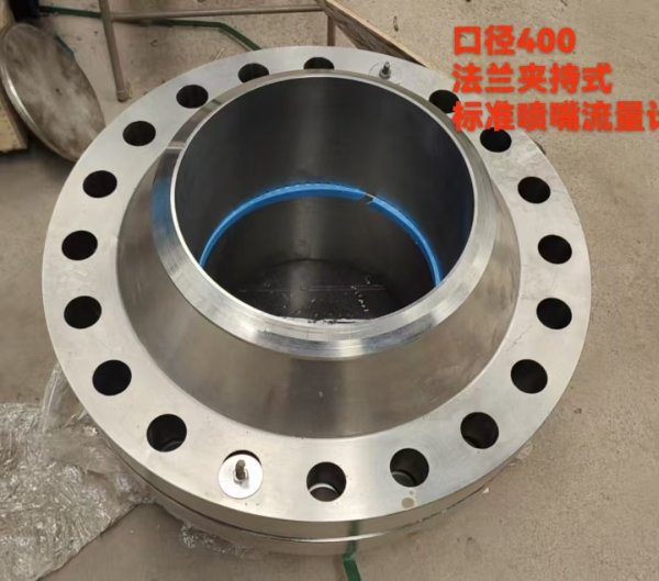 標準噴嘴流量計