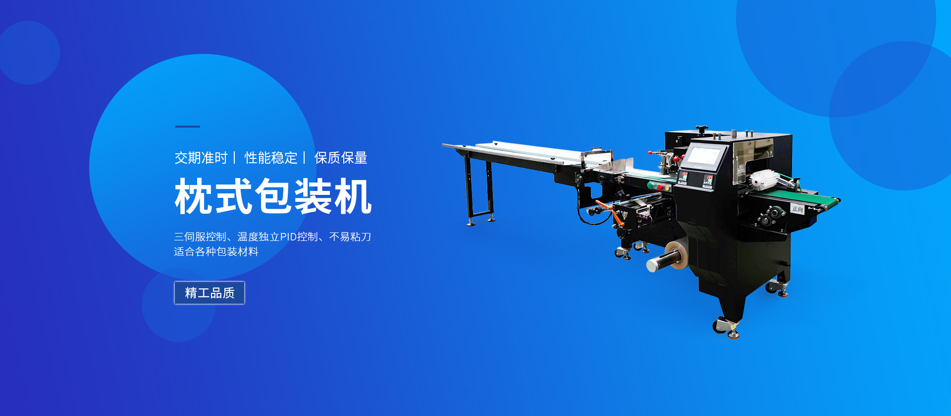 寧波誠頤智能包裝設(shè)備有限公司公司介紹