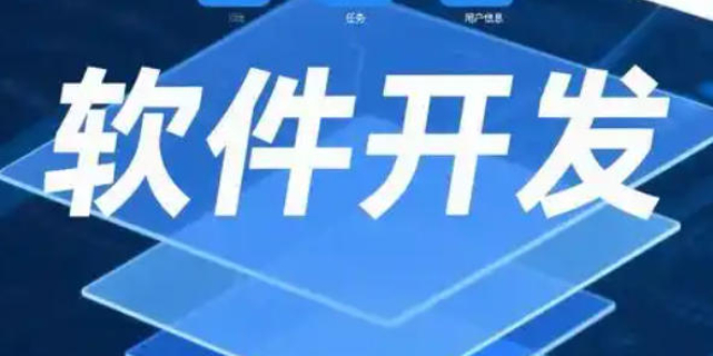 如皋參考辦公軟件開發咨詢熱線,辦公軟件開發