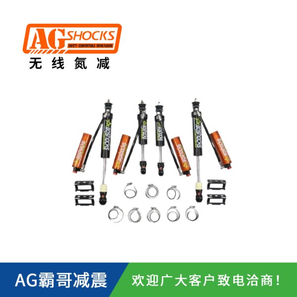 手調(diào)款減震器