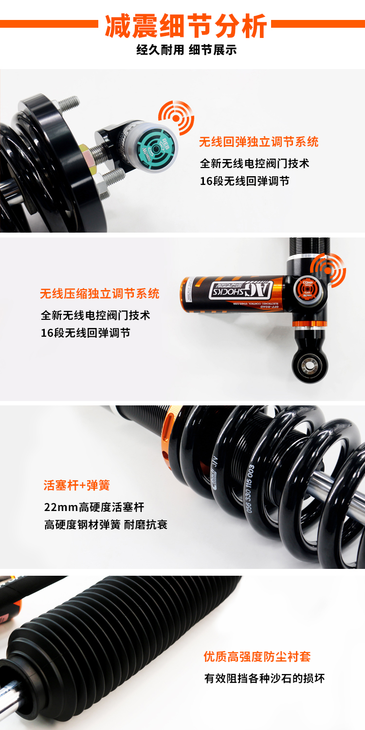 道奇公羊5500定制無線電控氮氣減震器
