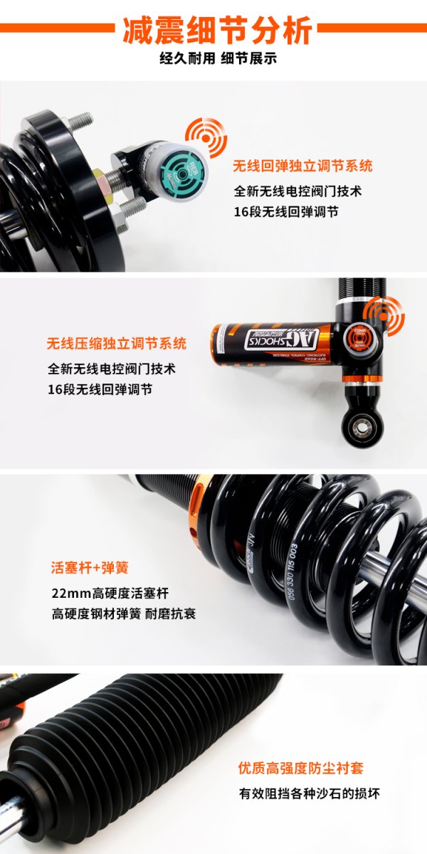 道奇公羊5500定制無線電控氮氣減震器