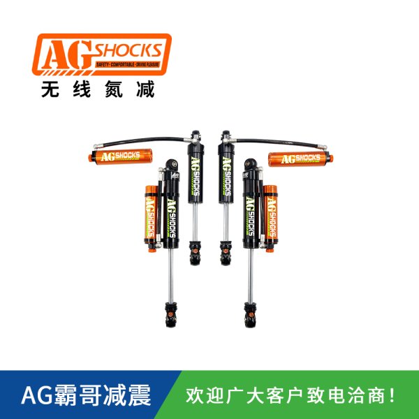 房車氮氣減震器