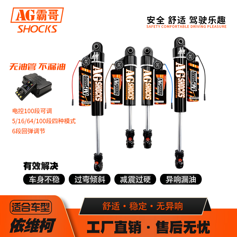 依維柯房車減震器