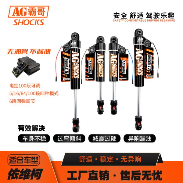 依維柯房車減震器