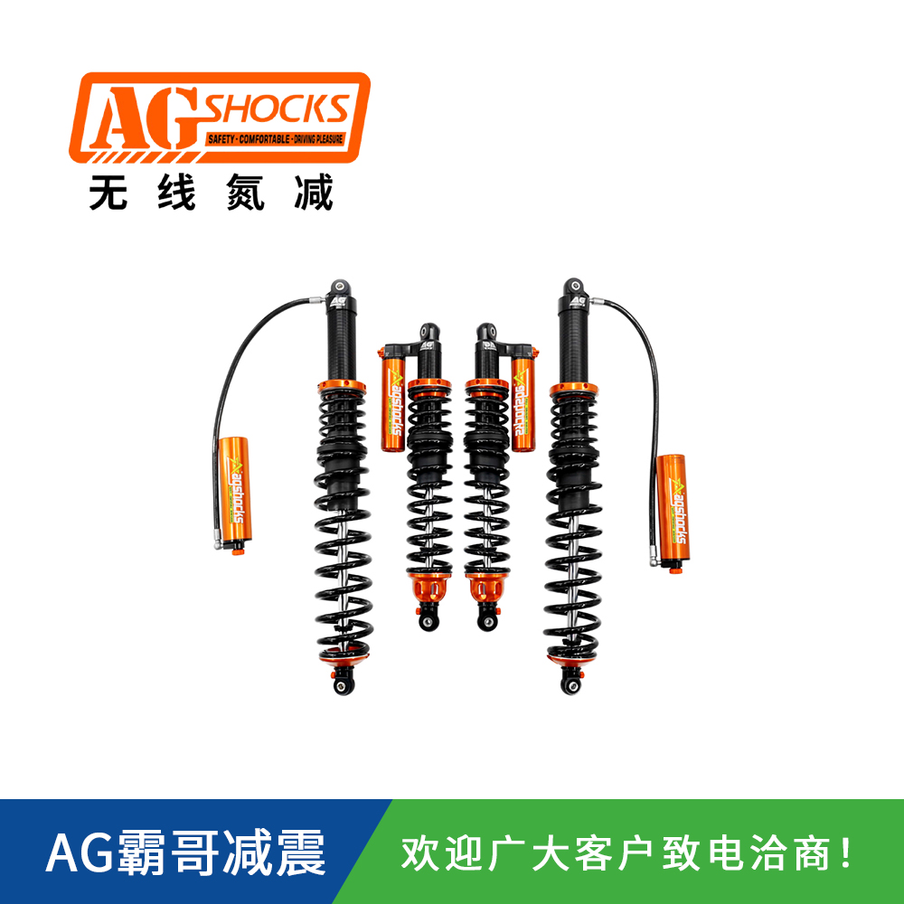 越野賽車場地賽改裝升高六寸氮氣減震器-16段可調(diào)氮氣減震器
