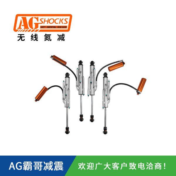 奔馳 烏尼莫克外置多通道減震器