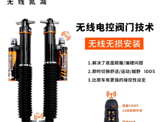 獵豹氮氣減震器適用車型查詢 東莞市霸哥減震技術供應;