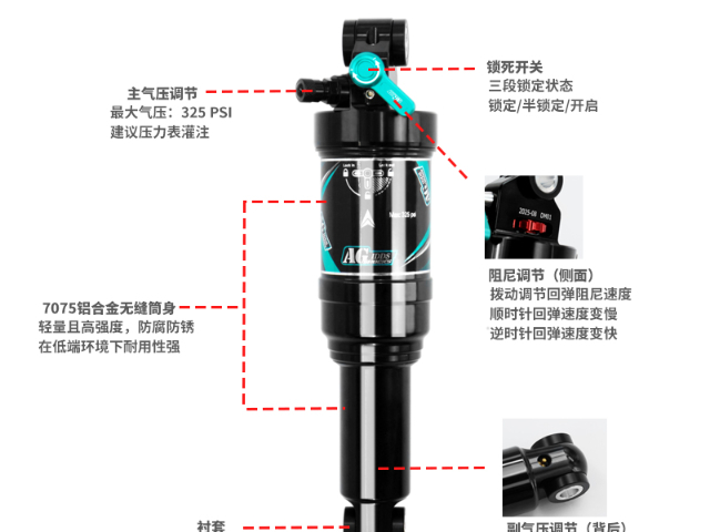 一鍵鎖死山地車后膽 真誠(chéng)推薦 東莞市霸哥減震技術(shù)供應(yīng)