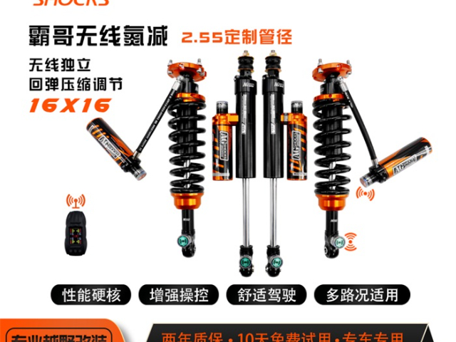 沙灘車氮氣減震器在不同路況應(yīng)該如何調(diào)節(jié)阻尼 東莞市霸哥減震技術(shù)供應(yīng)