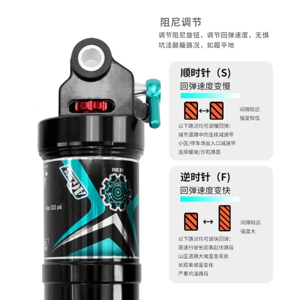 AGSHOCKS山地自行車軟尾后膽氣壓可調(diào)避震器210190MM三段鎖死阻尼