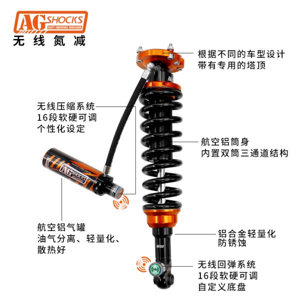 豐田L(fēng)C250第三代霸哥無(wú)線電控氮?dú)鉁p震器