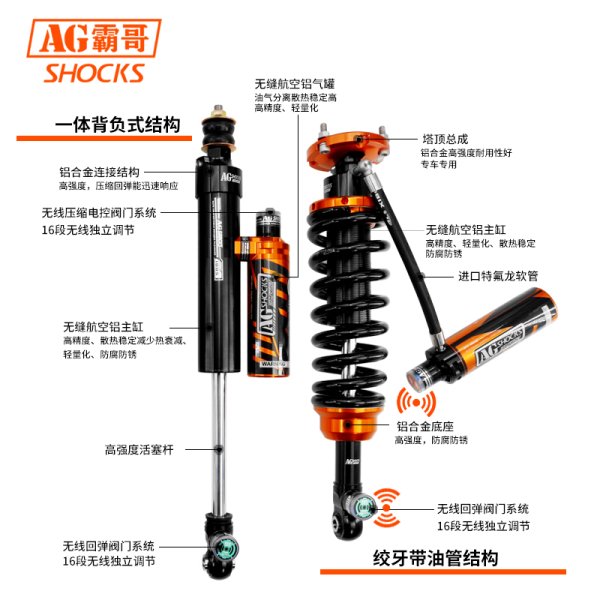 道奇公羊5500定制無線電控氮氣減震器