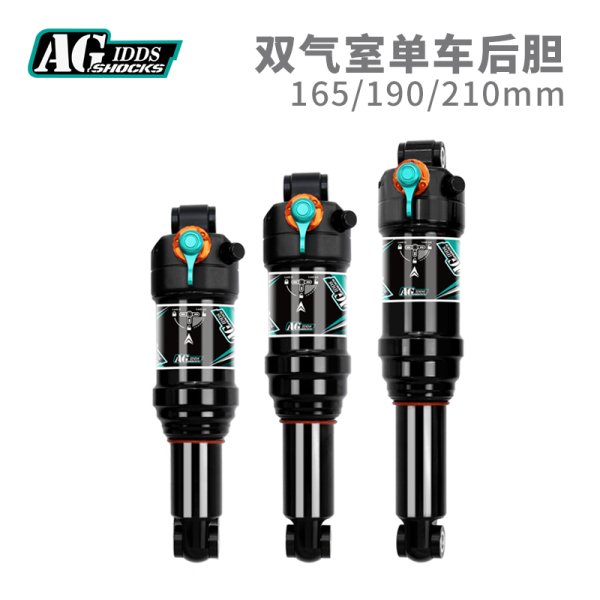 AGSHOCKS山地自行車軟尾后膽氣壓可調(diào)避震器210190MM三段鎖死阻尼