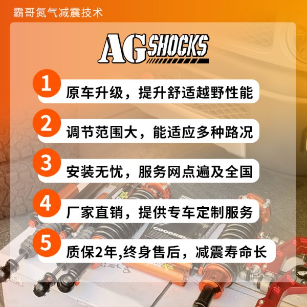 道奇公羊5500定制無線電控氮氣減震器