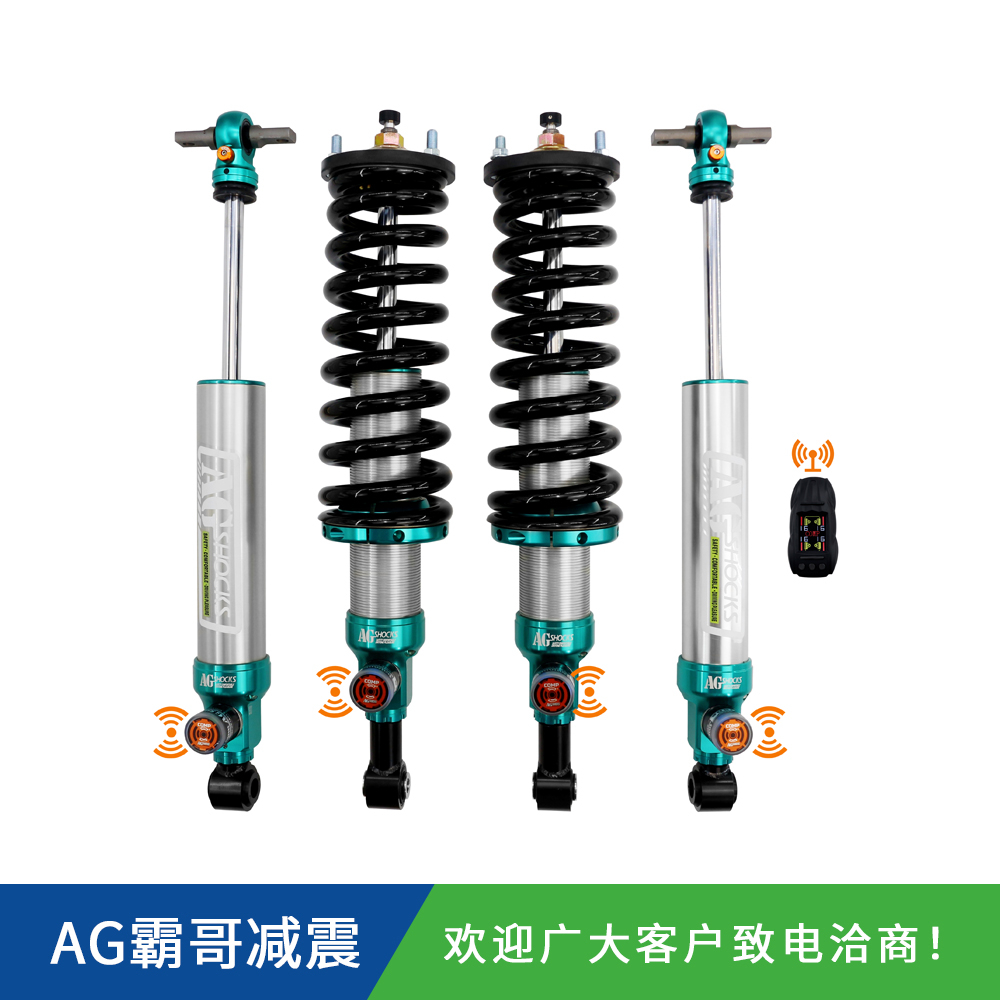 坦克300/400/500/700霸哥AGSHOCKS無(wú)線電控單筒氮?dú)鉁p震器原車(chē)/1.5/2寸升高