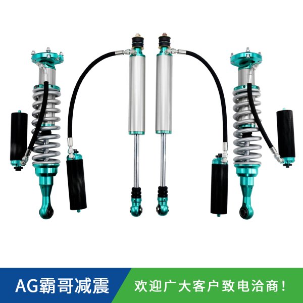 豐田L(fēng)C300霸哥AGSHOCKS無(wú)線手調(diào) 氮?dú)鉁p震器原車/1.5/2寸升高