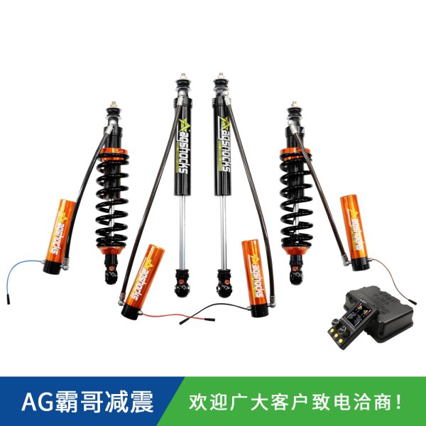豐田L(fēng)C100霸哥AGSHOCKS電控氮?dú)鉁p震器原車/1.5/2寸升高