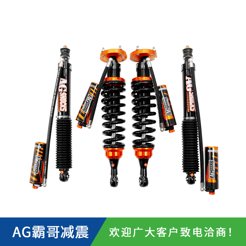 豐田L(fēng)C200霸哥AGSHOCKS手調(diào)氮?dú)鉁p震器原車/1.5/2寸升高
