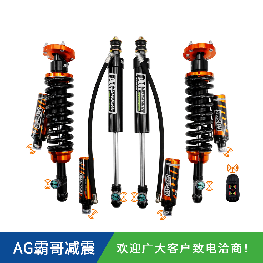 豐田LC200霸哥AGSHOCKS無線電控氮氣減震器原車/1.5/2寸升高
