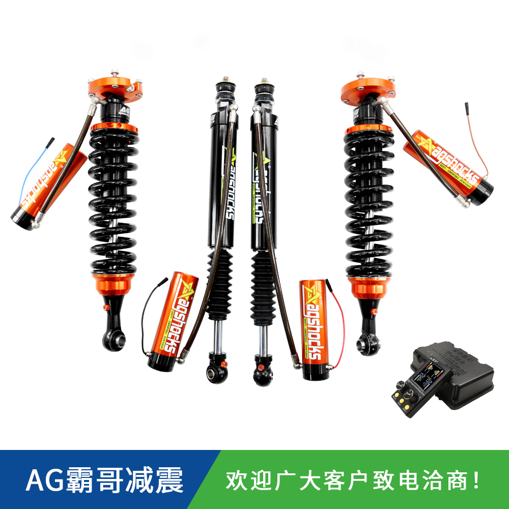 豐田LC200霸哥AGSHOCKS電控氮氣減震器原車/1.5/2寸升高
