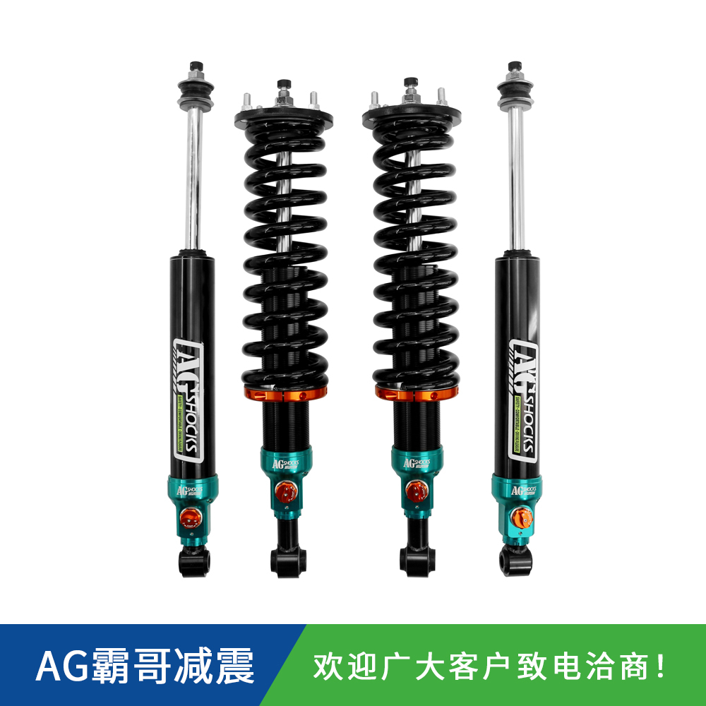 豐田LC250霸哥AGSHOCKS單筒手調(diào)氮氣減震器原車/1.5/2寸升高