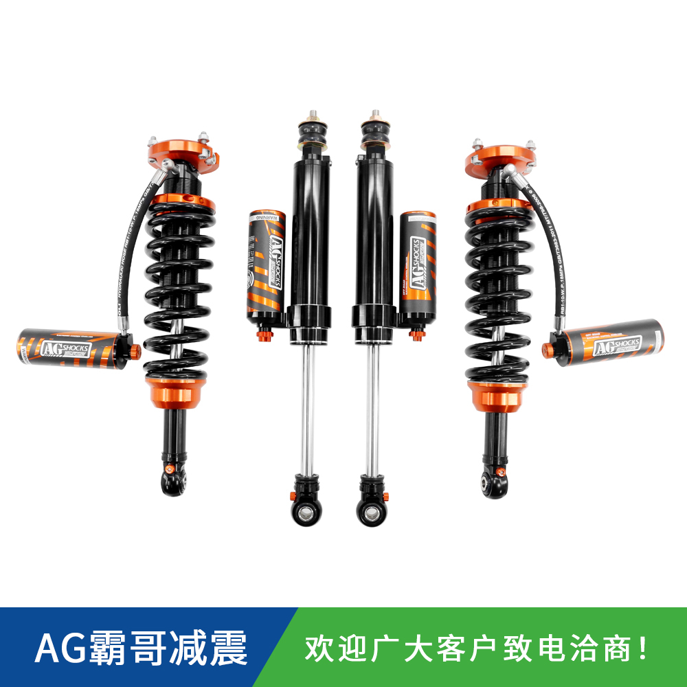 豐田FJ酷路澤/LC120/LC150霸哥AGSHOCKS手調(diào)氮?dú)鉁p震器原車/1.5/2寸升高