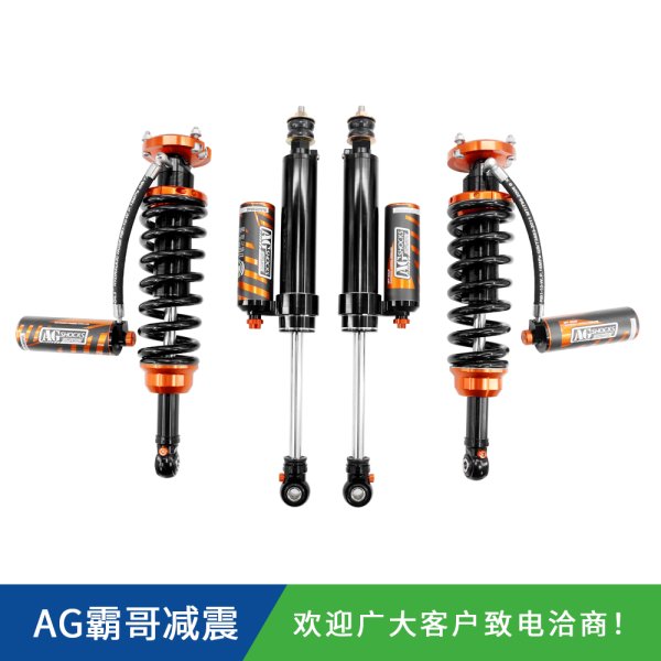 豐田FJ酷路澤/LC120/LC150霸哥AGSHOCKS手調(diào)氮?dú)鉁p震器原車/1.5/2寸升高