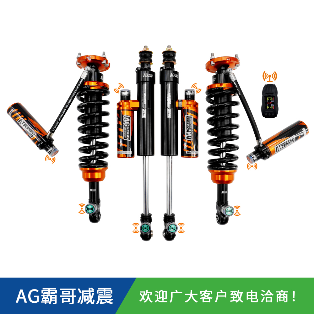 豐田FJ酷路澤/LC120/LC150霸哥AGSHOCKS無(wú)線電控氮?dú)鉁p震器原車/1.5/2寸升高