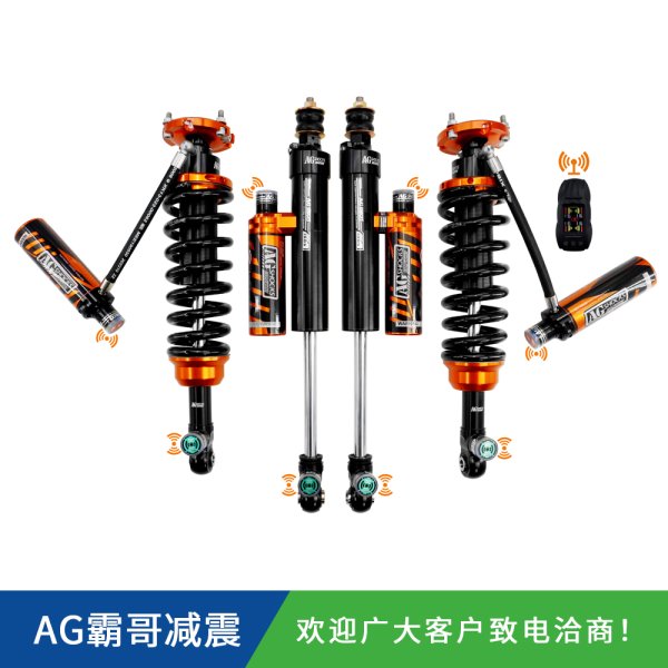 豐田FJ酷路澤/LC120/LC150霸哥AGSHOCKS無(wú)線電控氮?dú)鉁p震器原車/1.5/2寸升高