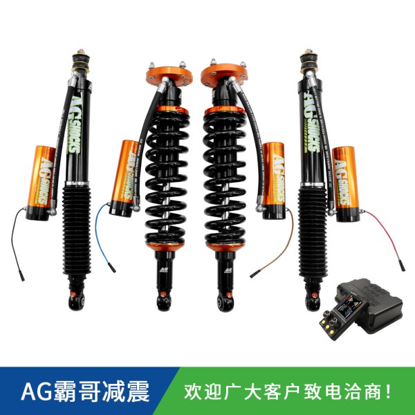 豐田坦途AGSHOCKS電控氮氣減震器原車/1.5/2寸升高