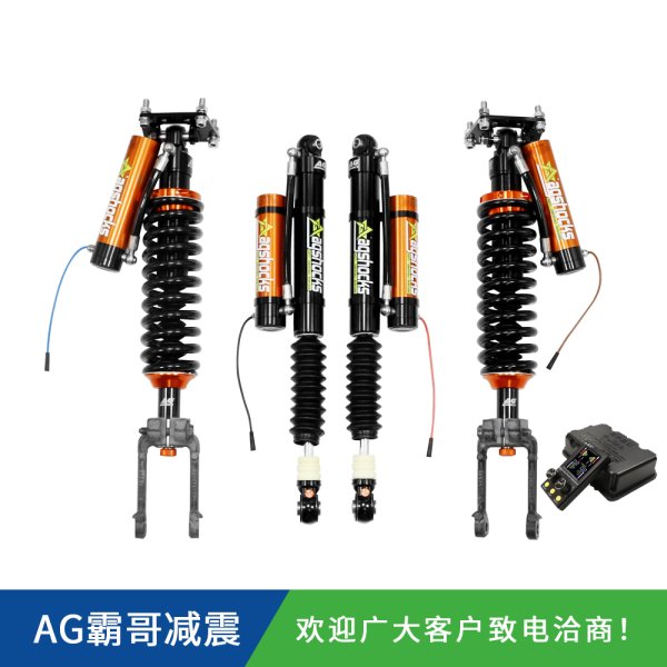 吉普指揮官霸哥AGSHOCKS電控氮?dú)鉁p震器原車/1.5/2寸升高