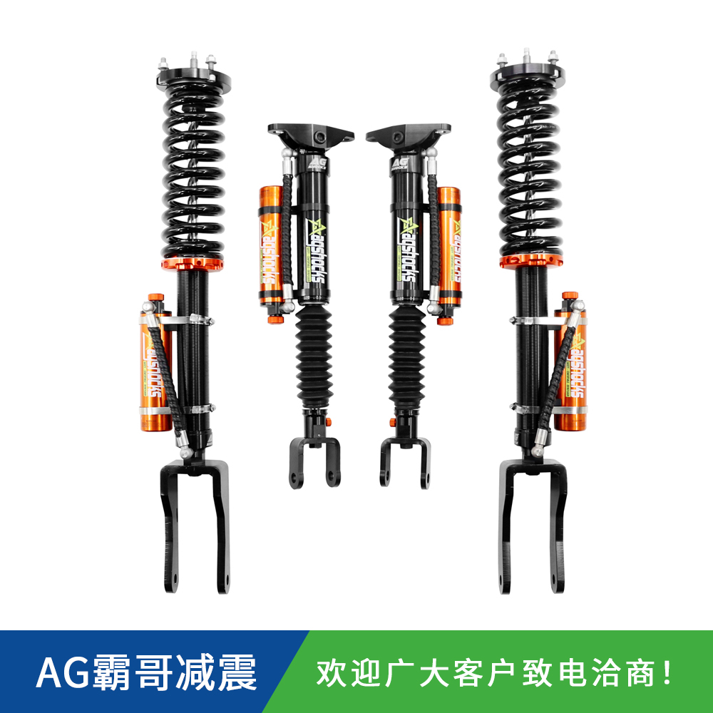 吉普大切諾基霸哥AGSHOCKS手調(diào)氮?dú)鉁p震器原車/1.5/2寸升高