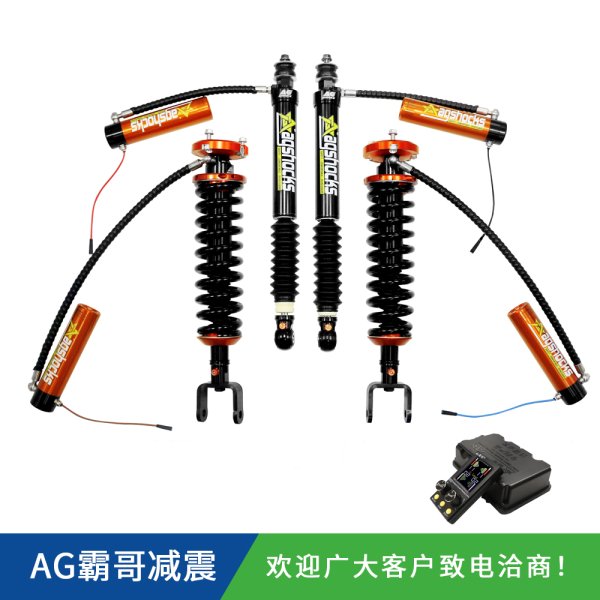 北京汽車BJ40plus AGSHOCKS無線電控氮氣減震器原車/1.5/2/4寸升高