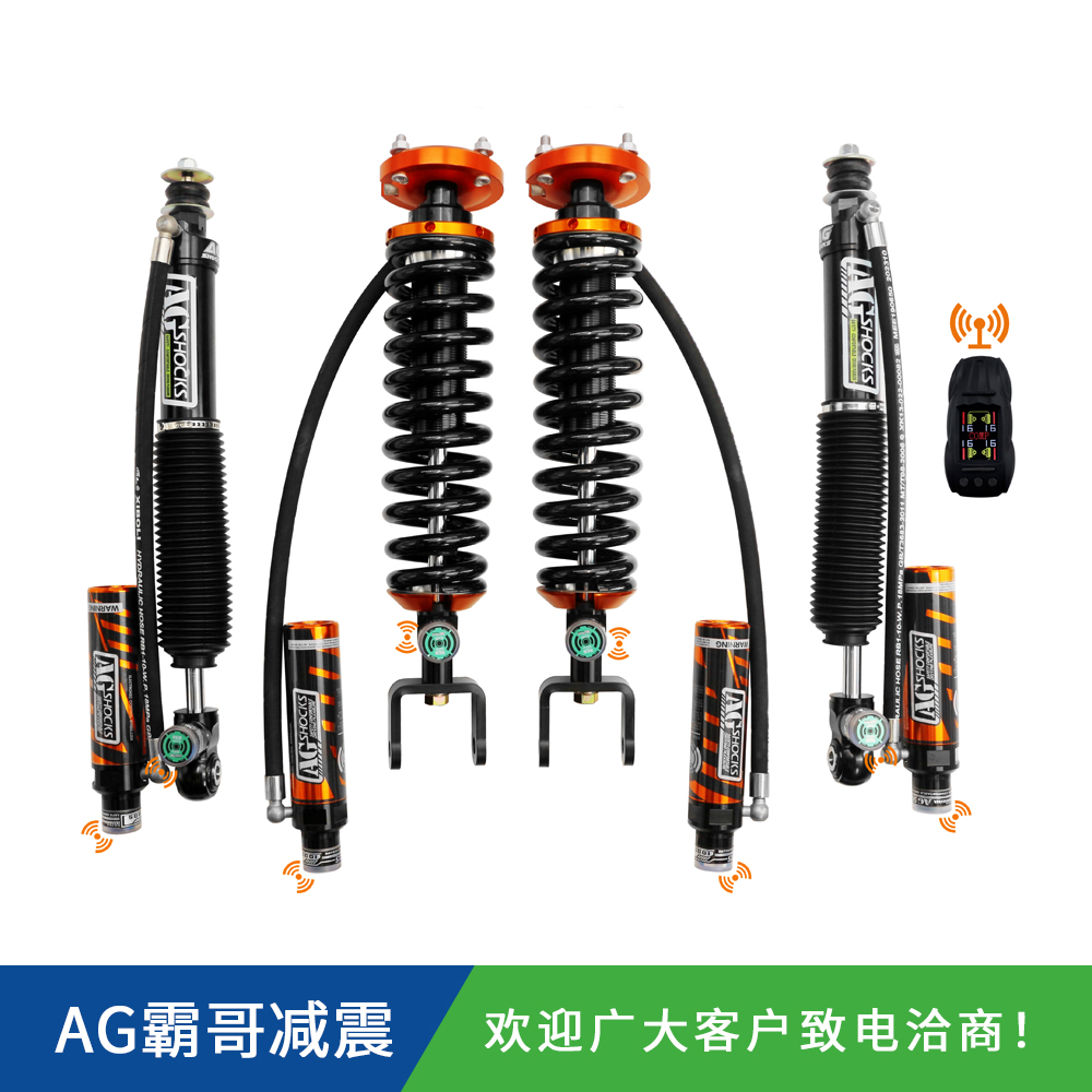 北京汽車BJ40 AGSHOCKS無線電控氮氣減震器原車/1.5/2寸升高