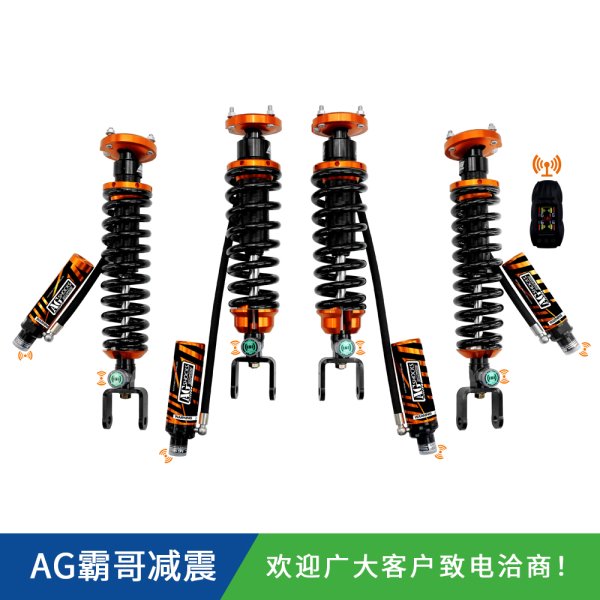 北京汽車BJ60增程版 AGSHOCKS無線電控氮?dú)鉁p震器原車/1.5/2/4寸升高 