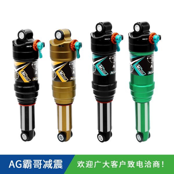AGSHOCKS山地自行車軟尾后膽氣壓可調(diào)避震器210190MM三段鎖死阻尼