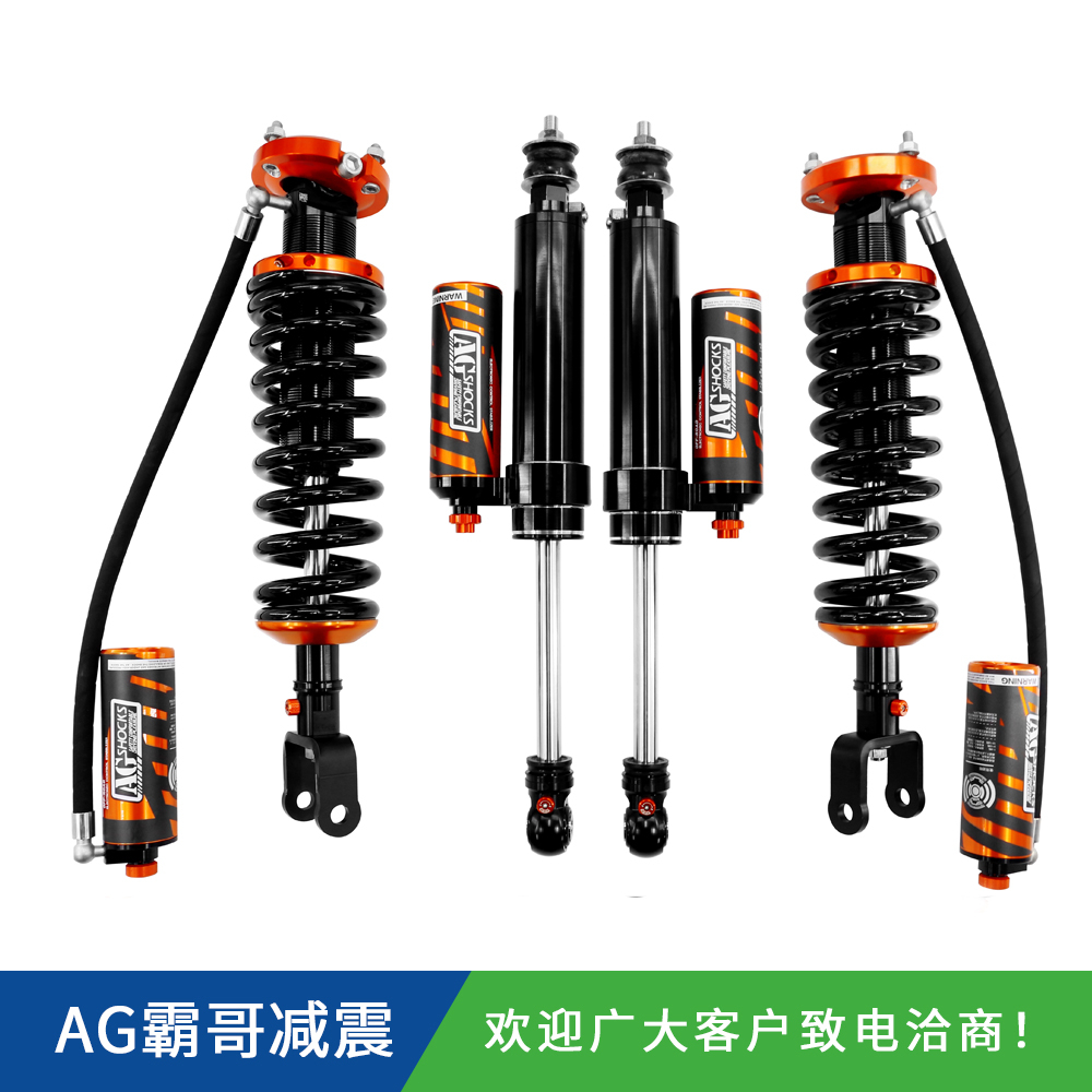 北京汽車BJ40plus AGSHOCKS手調(diào)氮氣減震器原車/1.5/2/4寸升高