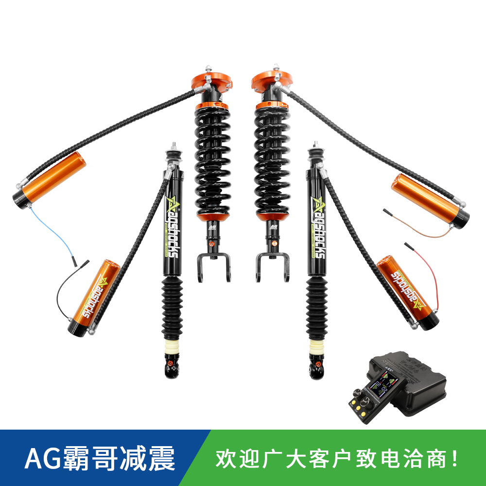 北京汽車BJ80 AGSHOCKS電控氮氣減震器原車/1.5/2/4寸升高 