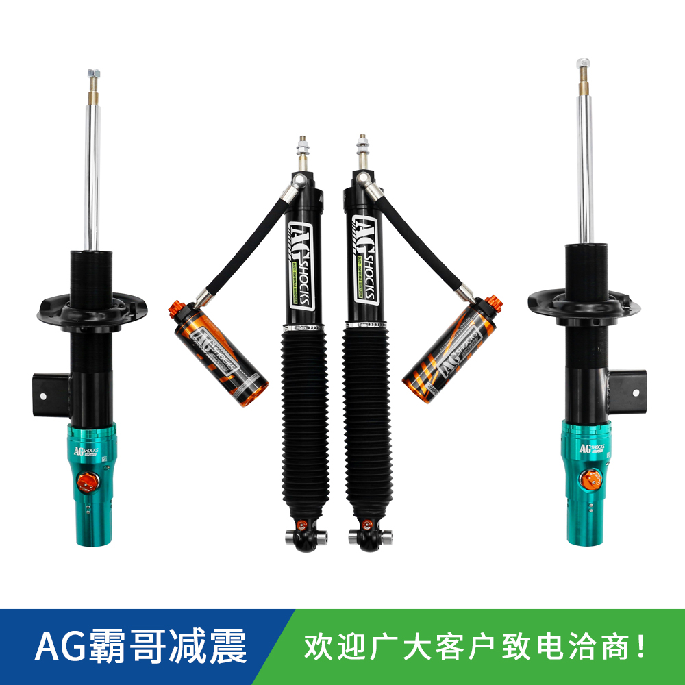 奇瑞ICAR V23 AGSHOCKS手調(diào)氮?dú)鉁p震器原車/1.5/2/4寸升高