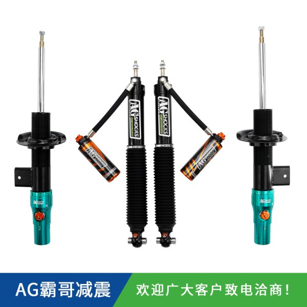 奇瑞ICAR V23 AGSHOCKS手調(diào)氮氣減震器原車/1.5/2/4寸升高