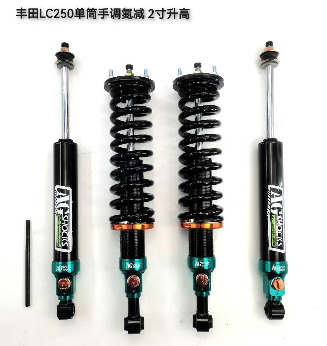 無線電調(diào)單筒氮氣減震