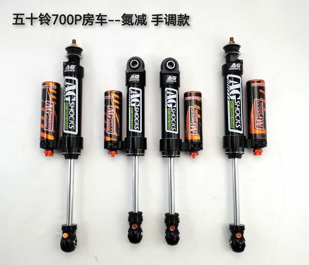 手調(diào)氮氣減震