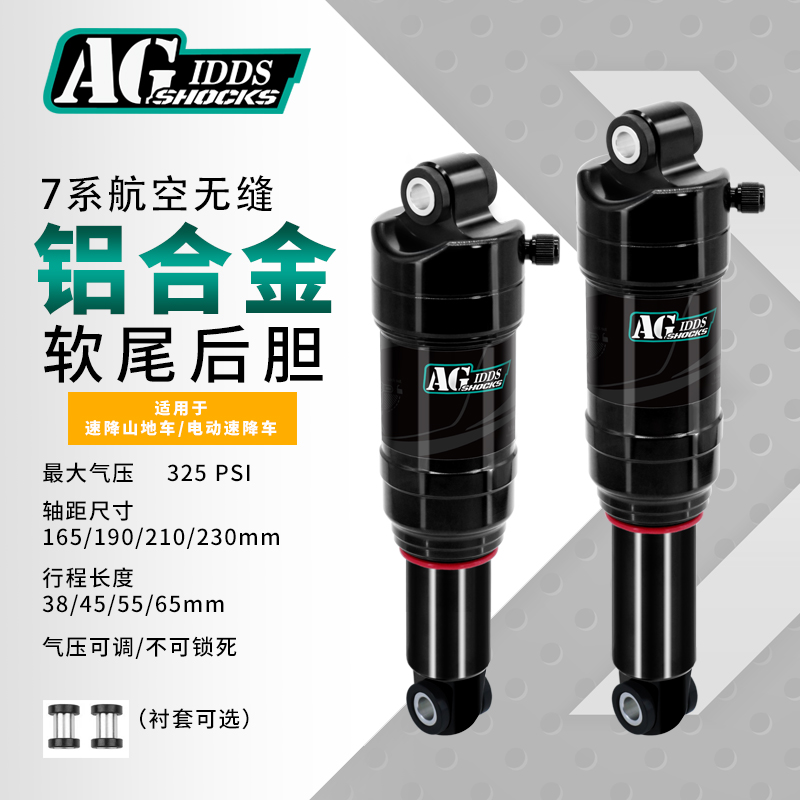 自行車氣壓后膽