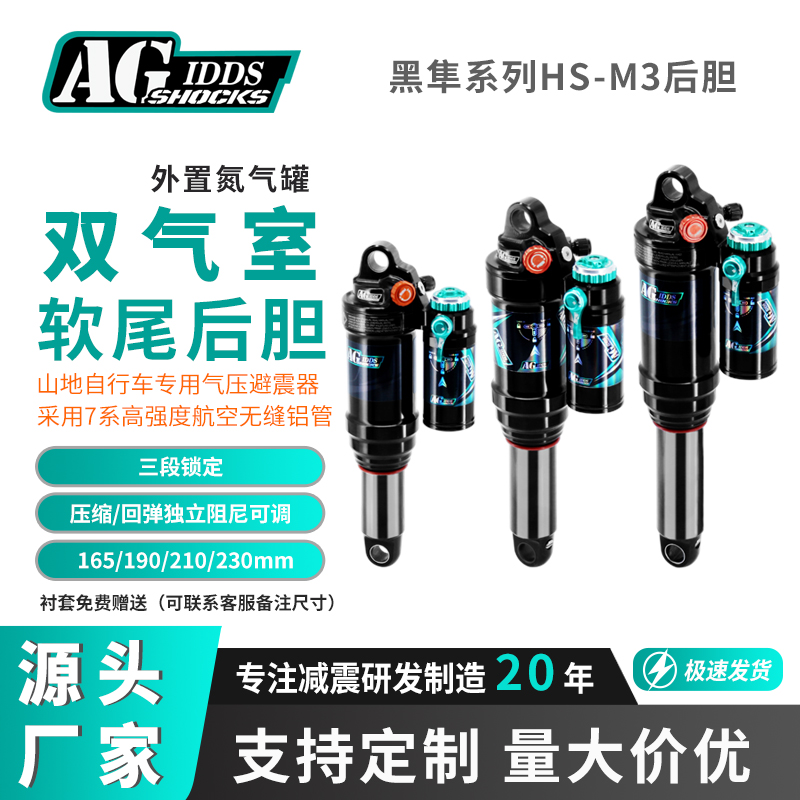 揭秘長行程軟尾后膽的在重要技術：為什么它是騎行愛好者的喜愛之