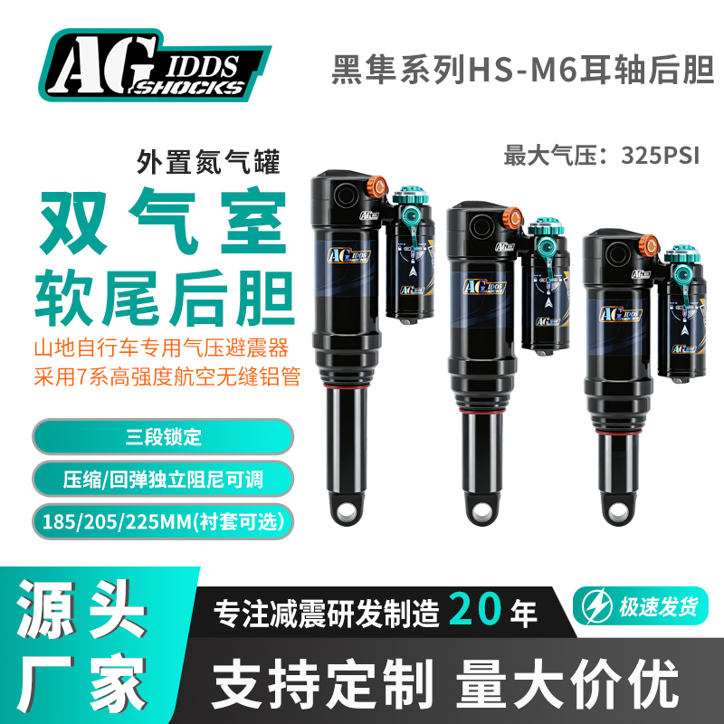 国产软尾减震器