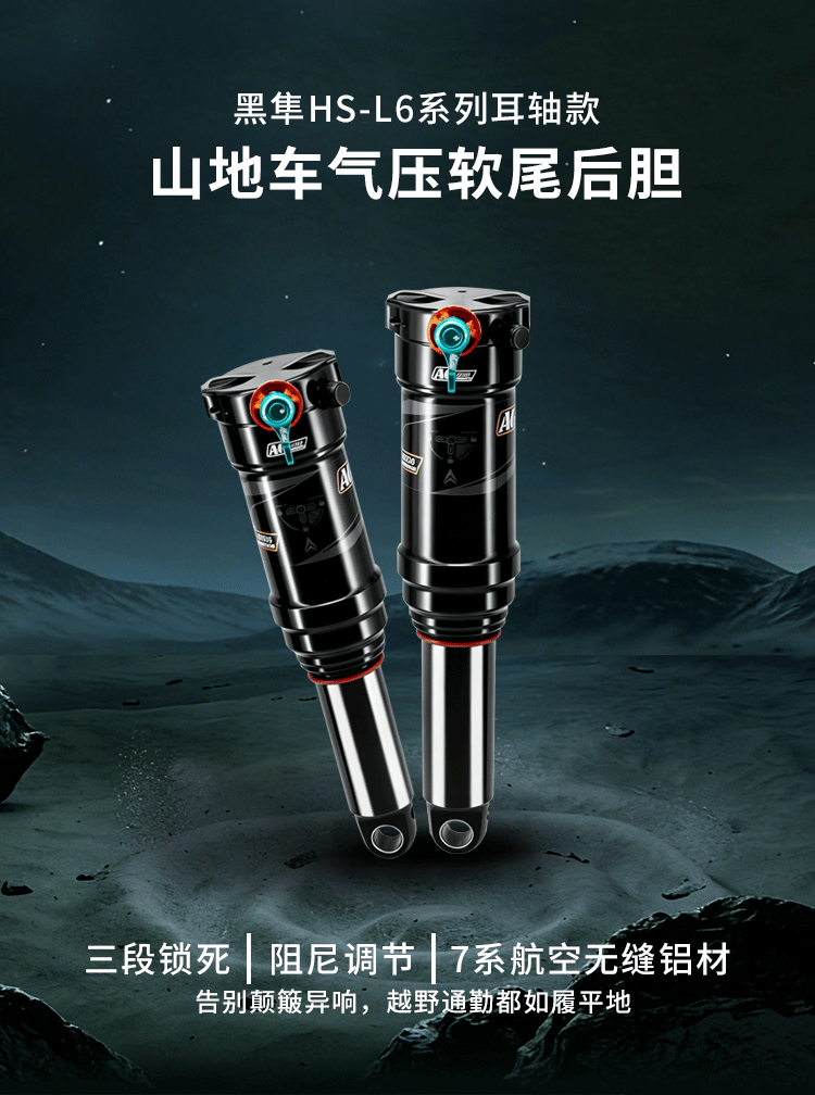 軟尾后膽通用款怎么選？山地車升級高適配推薦